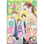 ＢＥ　ＬＯＶＥ　（ビーラブ）　２０２６年　０６月号