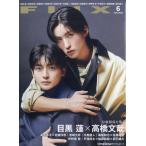 ＦＬＩＸ　（フリックス）　２０２６年　０６月号