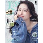 美ＳＴ　（ビスト）　２０２６年　１１月号