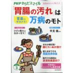 PHP(pi- H pi-) из . Smile 2026 год 03 месяц номер 