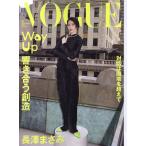 ＶＯＧＵＥ　ＪＡＰＡＮ　（ヴォーグ　ジャパン）　２０２６年　０９月号