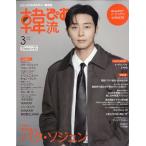 ....2026 год 03 месяц номер 