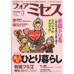 for Mrs. (foa Mrs. ) 2026 год 03 месяц номер 