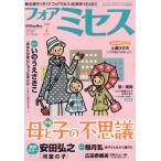 ｆｏｒ　Ｍｒｓ．　（フォアミセス）　２０２６年　０７月号