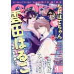  на следующий день отправка *BE×BOY GOLD ( Be Boy Gold ) 2026 год 04 месяц номер 