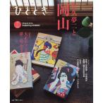 ひととき　２０２６年　０７月号