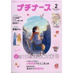  маленький медсестра 2026 год 02 месяц номер 