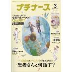  маленький медсестра 2026 год 03 месяц номер 