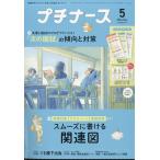  маленький медсестра 2026 год 05 месяц номер 