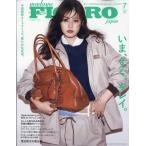  на следующий день отправка *madame FIGARO japon ( Figaro japon) 2026 год 