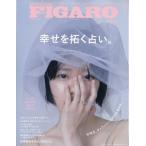  на следующий день отправка *madame FIGARO japon ( Figaro japon) 2026 год 
