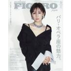 madame FIGARO japon ( Figaro japon) 2026 год 