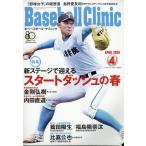 Baseball Clinic ( Baseball *klinik) 2026 год 0