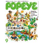 POPEYE ( Popeye ) 2026 год 09 месяц номер 