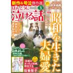 ho.... плач .. рассказ 2026 год 03 месяц номер 