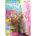  на следующий день отправка *..... плач .. рассказ 2026 год 04 месяц номер 