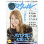  на следующий день отправка *ma прохладный 2026 год 04 месяц номер 