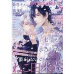 MAGAZINE BE×BOY ( журнал Be Boy ) 2026 год 05 месяц номер 