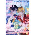 MAGAZINE BE×BOY ( журнал Be Boy ) 2026 год 09 месяц номер 