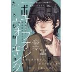 ミステリーボニータ　２０２６年　０６月号