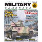 MILITARY CLASSICS ( милитари * Classics ) 2026 год 