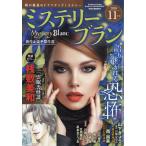  на следующий день отправка *Mystery Blanc ( детективный роман Blanc ) 2026 год 11 месяц номер 