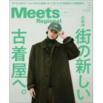 Meets Regional (mi- tree jonaru) 2026 год 03 месяц номер 