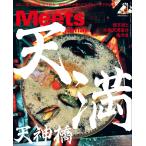 翌日発送・Ｍｅｅｔｓ　Ｒｅｇｉｏｎａｌ　（ミーツ　リージョナル）　２０２６年　１１月号