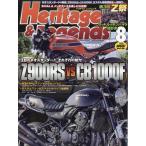 Heritage & Legends ( износ tiji Andre jenz)Vo