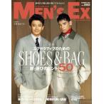  на следующий день отправка *MEN*S EX ( мужской * executive ) 2026 год 08 месяц номер 