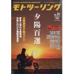  Moto touring 2026 год 03 месяц номер 