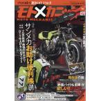 モトツーリング　増刊　モトメカニックｖｏｌ．２８　２０２６年　１０月号