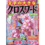  знак. большой Cross слово 2026 год 03 месяц номер 