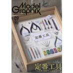 Model Graphix ( модель графика ) 2026 год 09 месяц номер 