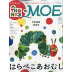 MOE (moe) 2026 год 05 месяц номер 