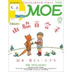 翌日発送・ＭＯＥ　（モエ）　２０２６年　０７月号