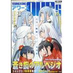 YOUNGKING OURS ( Young King Hour z) 2026 год 03 месяц номер 