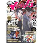 ヤングエース　２０２６年　０６月号