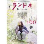  на следующий день отправка * Land ne2026 год 02 месяц номер 