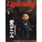 Lightning ( подсветка ) 2026 год 08 месяц номер 