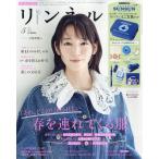 翌日発送・リンネル　２０２６年　０５月号