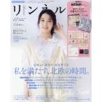 リンネル　２０２６年　１２月号