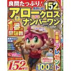  хорошо . вдоволь! Arrow Cross номер один 2026 год 05 месяц номер 