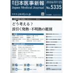 Япония .. новый .2026 год 7|25 номер 