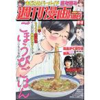週刊　漫画ＴＩＭＥＳ　（タイムス）　２０２６年　９／４号