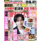  еженедельный женщина 2026 год 5|5 номер 