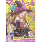 マーガレット　２０２６年　１１／５号