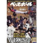 на следующий день отправка * еженедельный Baseball 2026 год 3|9 номер 