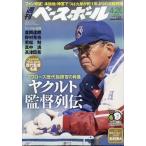  еженедельный Baseball 2026 год 4|20 номер 