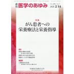  медицина. ...2026 год 2|14 номер 